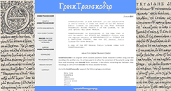Desktop Screenshot of greektranscoder.org