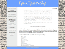 Tablet Screenshot of greektranscoder.org